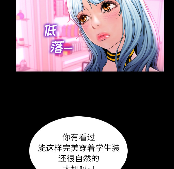 S商店的她S商店的她：5P99