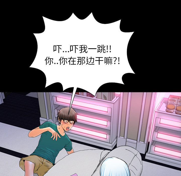 S商店的她S商店的她：5P30