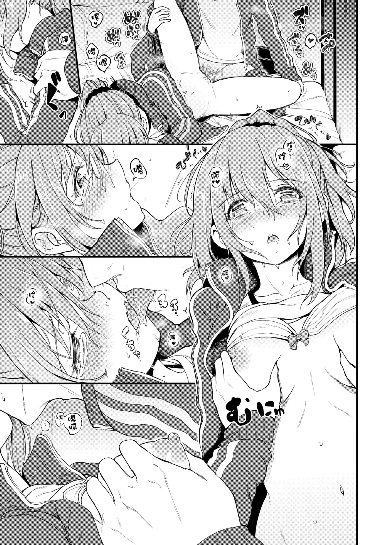 かくれんぼ全集P21