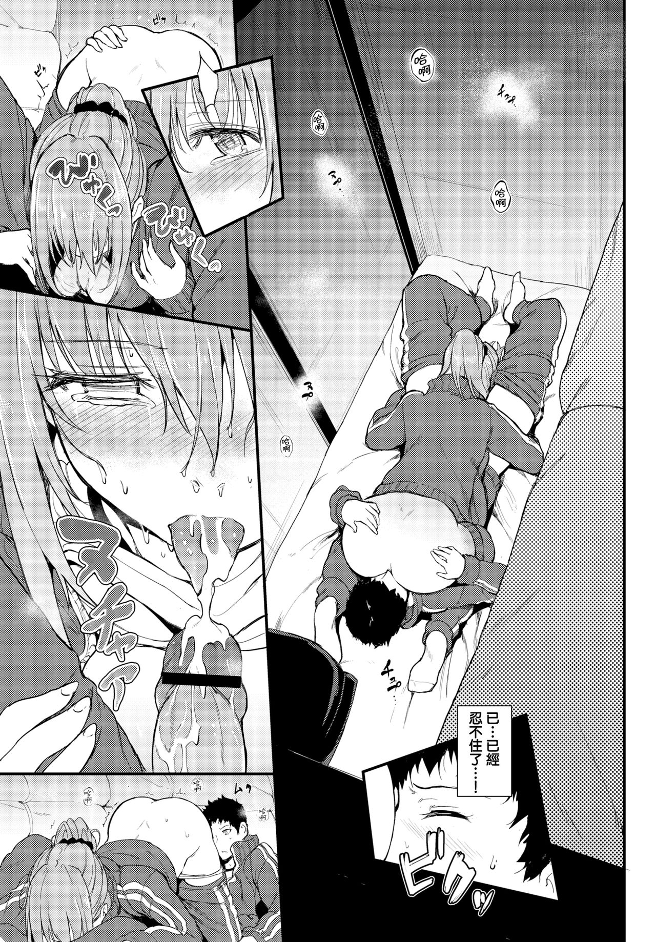 かくれんぼ全集P15