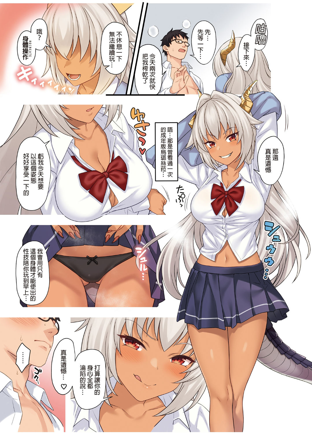 援助交配 9-10全集P40