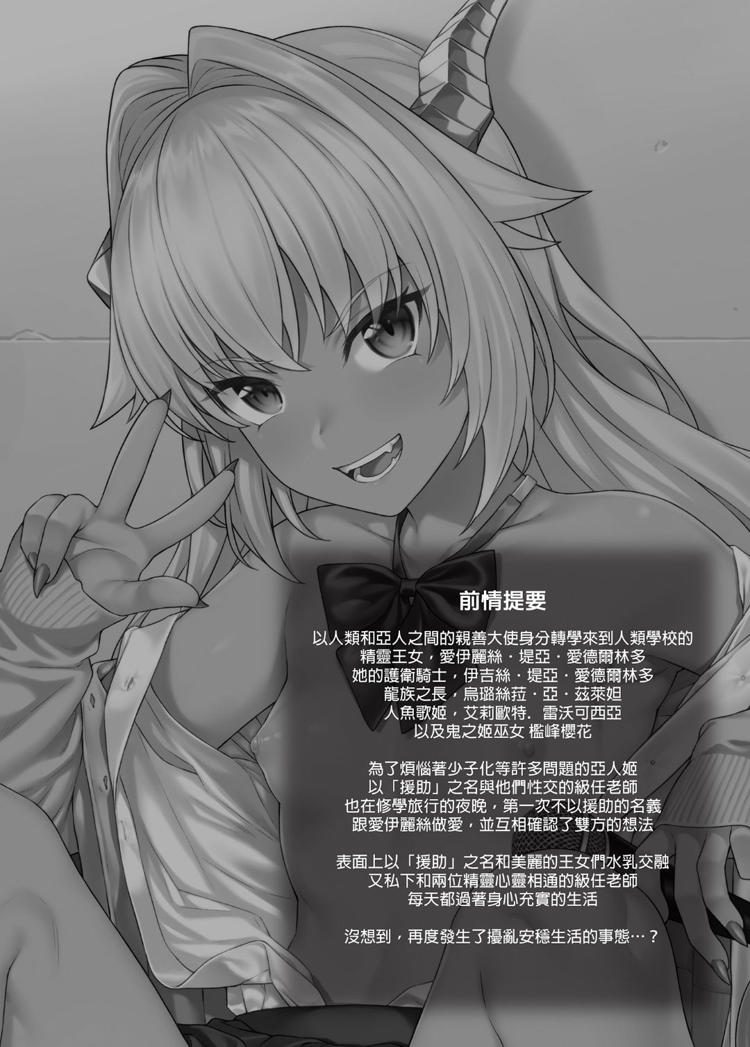 援助交配 9-10全集P29