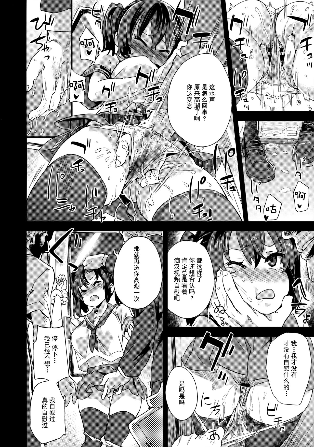 VictimGirlsR 痴漢撲滅運動全集P10