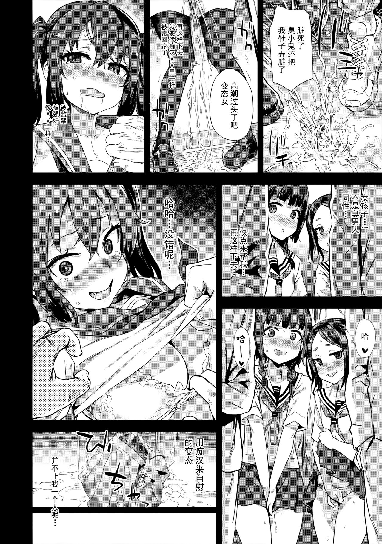 VictimGirlsR 痴漢撲滅運動全集P12