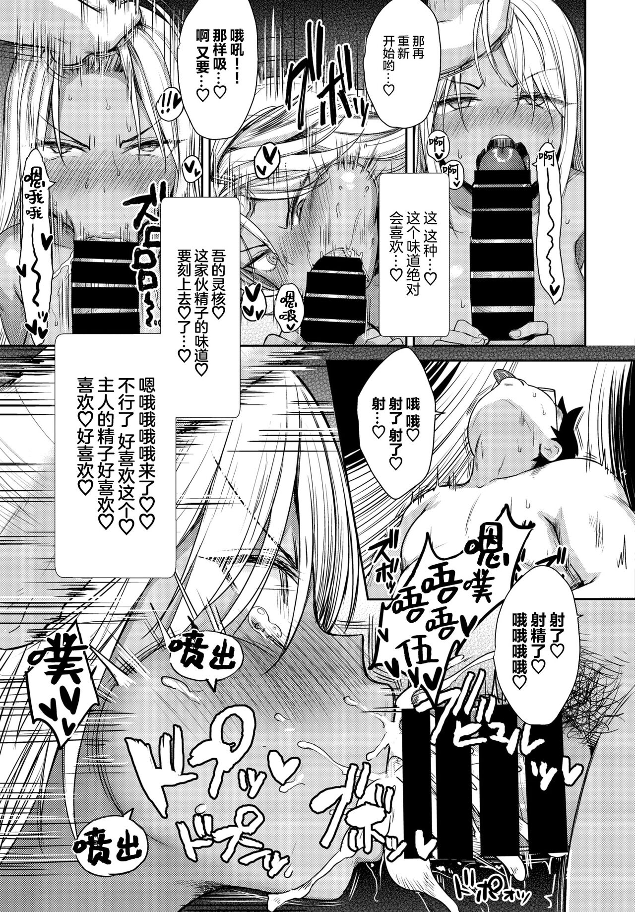 となりのサキュバスちゃん 外伝全集P16