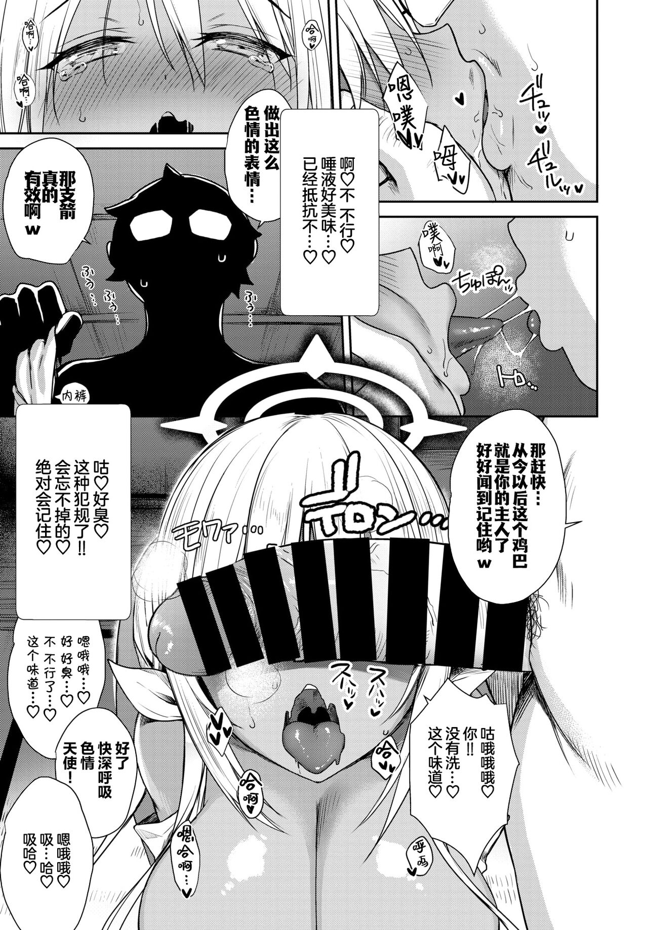 となりのサキュバスちゃん 外伝全集P14