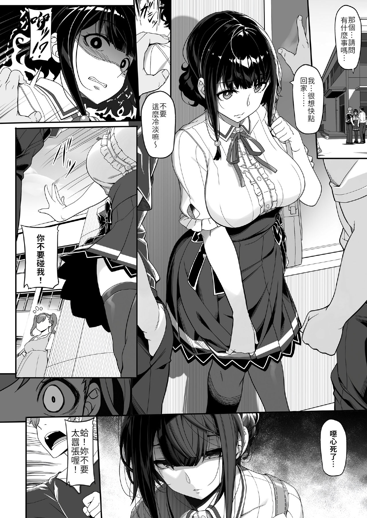 播種的大叔與父控JD的催眠生活全集P5