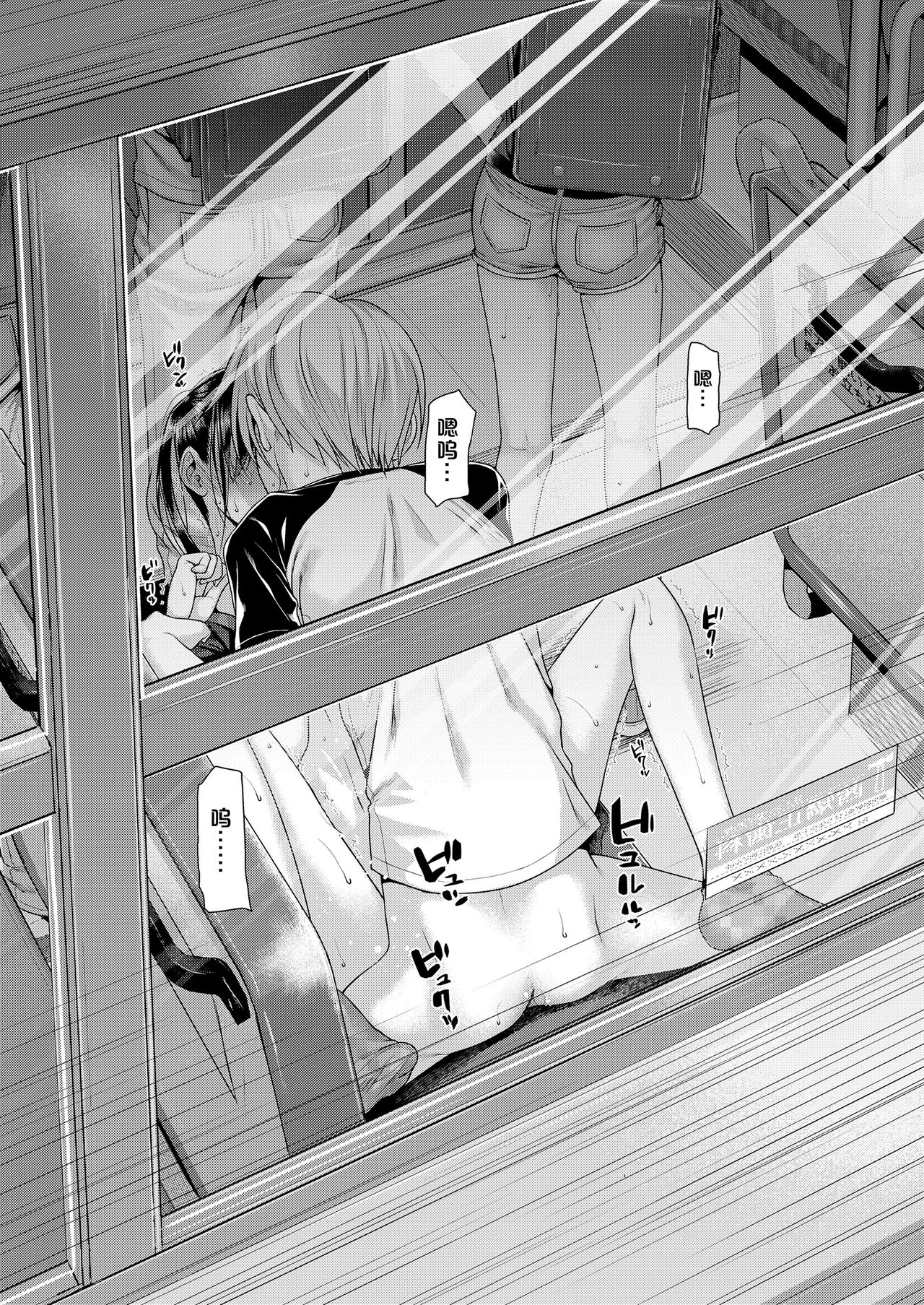 我邻座的相马同学2全集P23