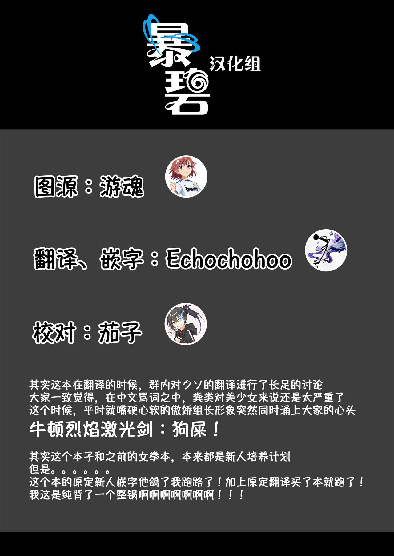 我邻座的相马同学2全集P28