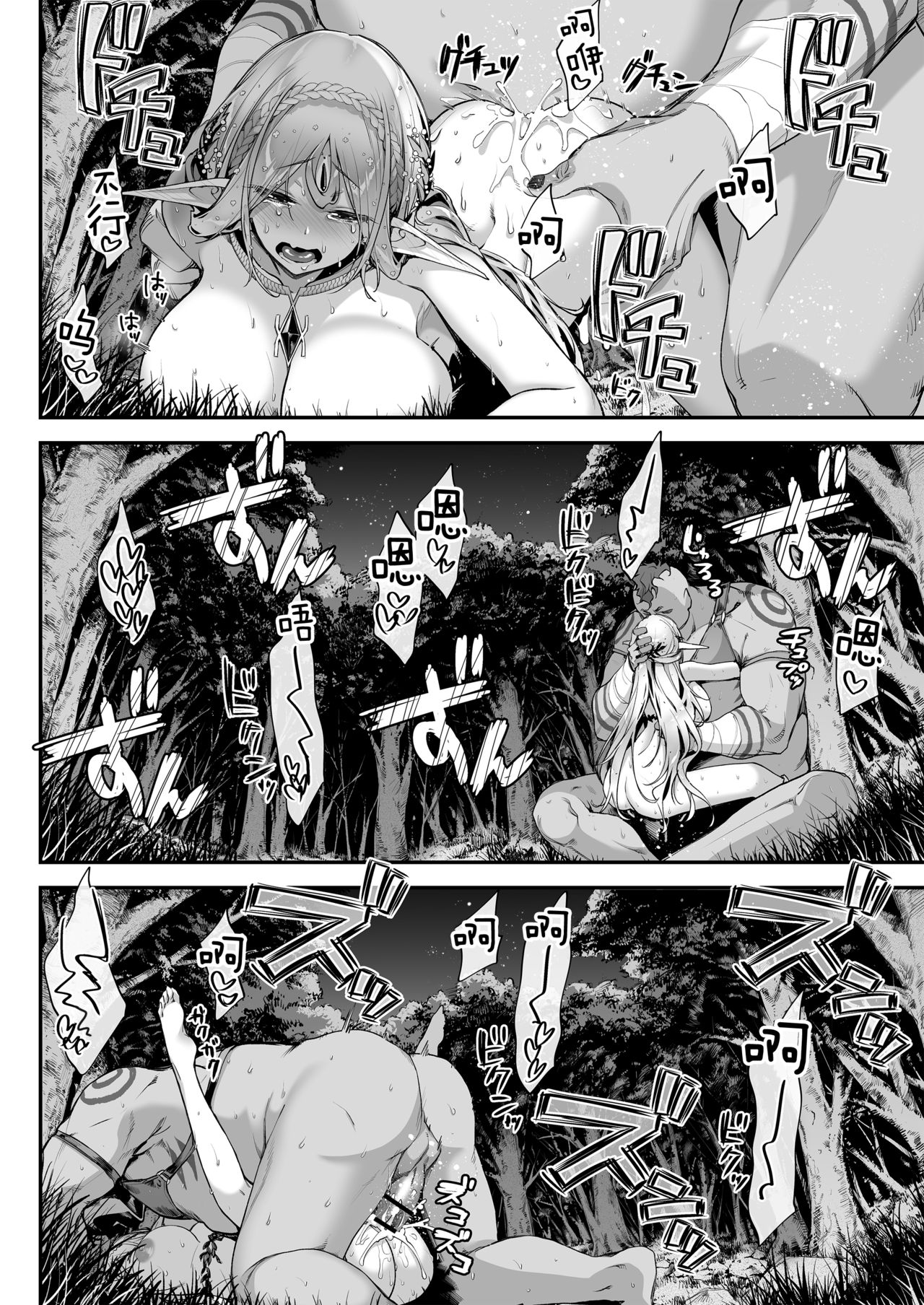 淫らなエルフさんはオークくんがお好き全集P27