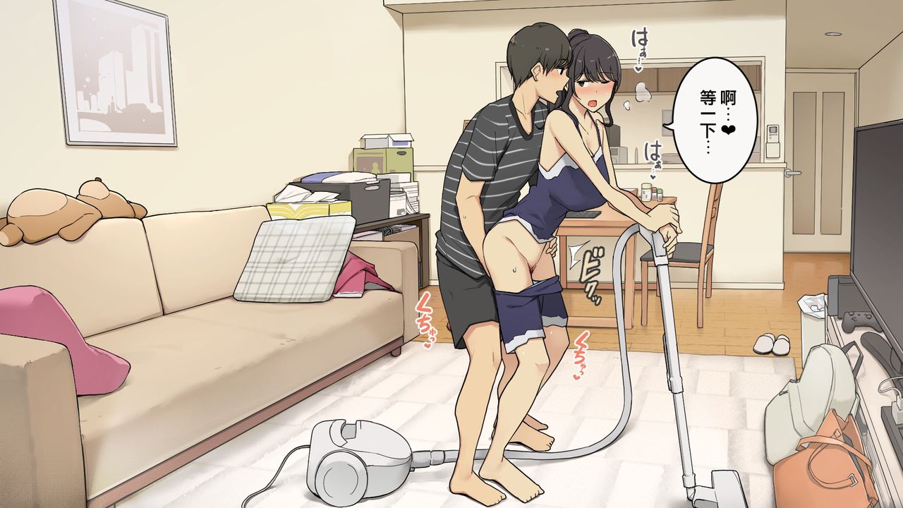 絶対怒らない同棲中の年上彼女全集P16