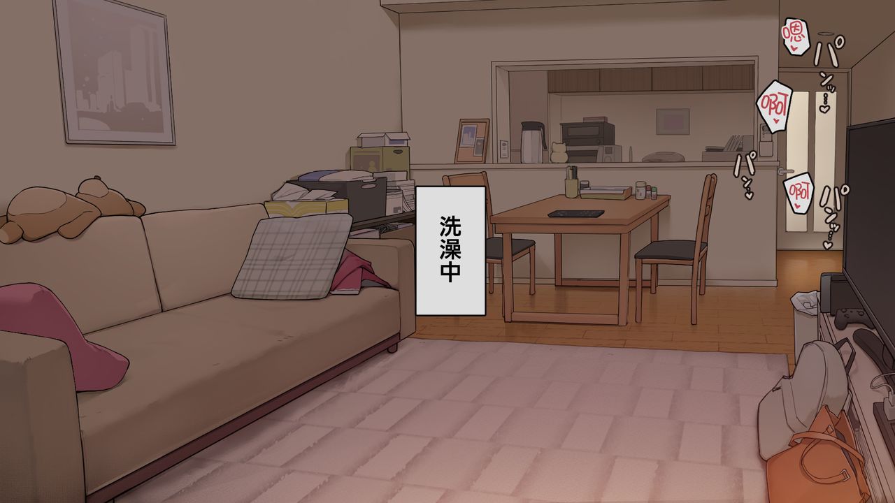 絶対怒らない同棲中の年上彼女全集P29