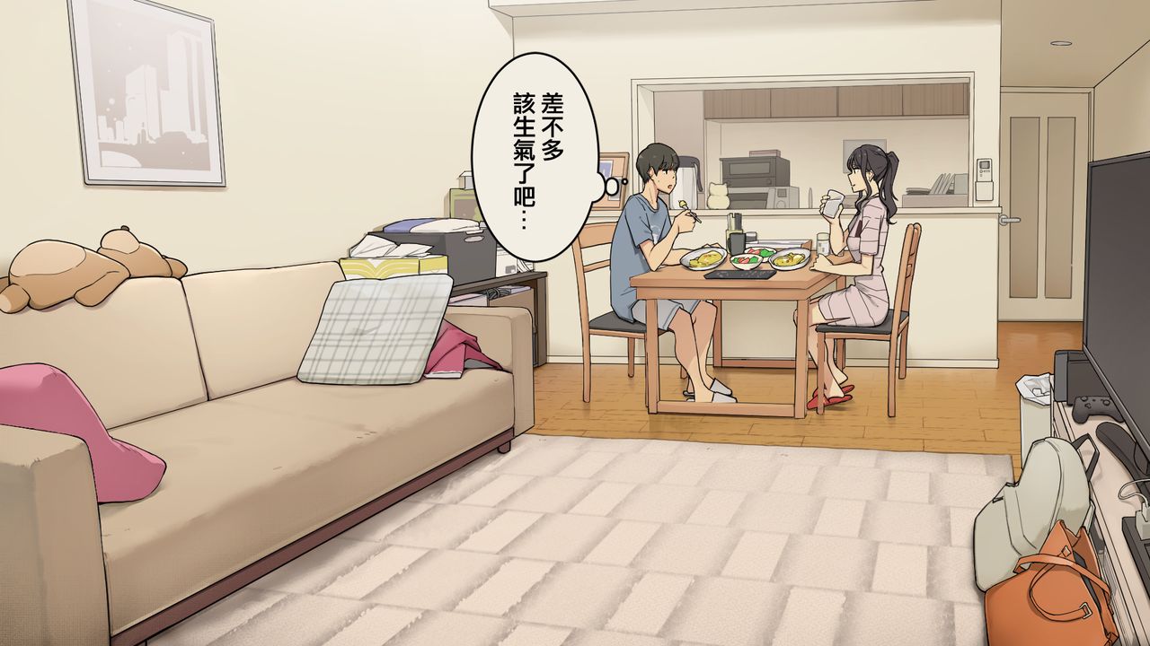 絶対怒らない同棲中の年上彼女全集P30