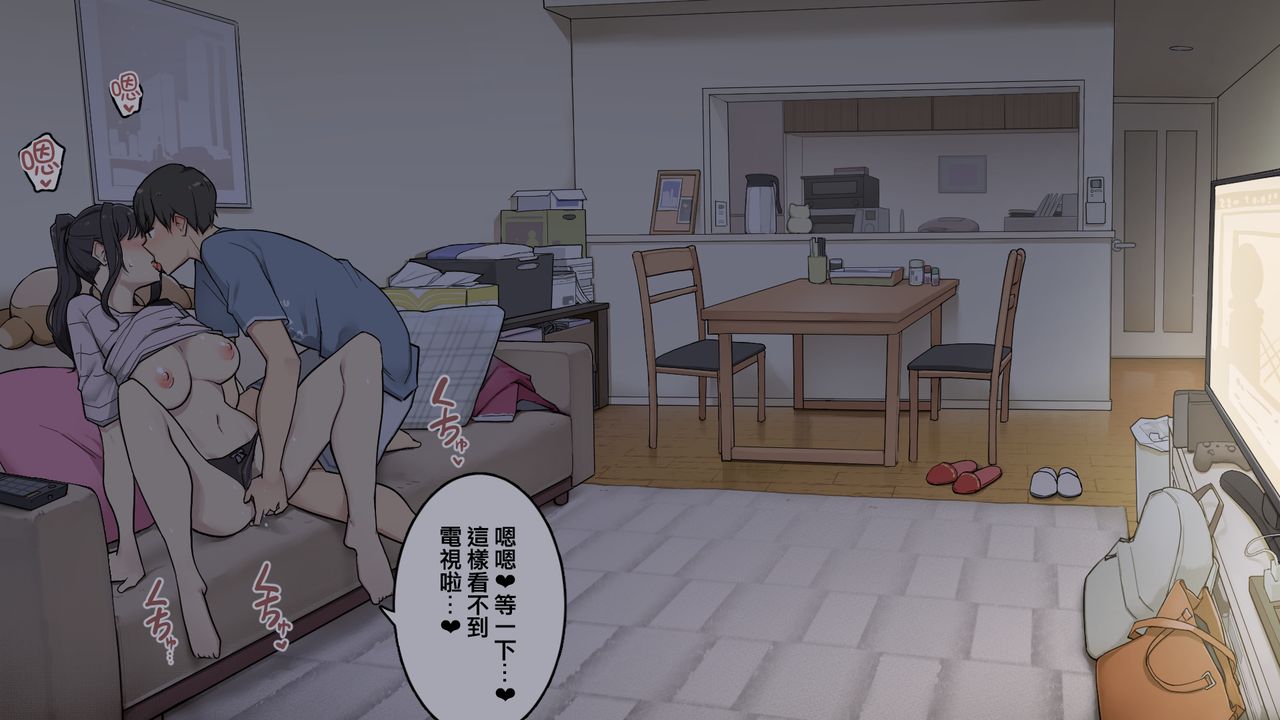 絶対怒らない同棲中の年上彼女全集P32