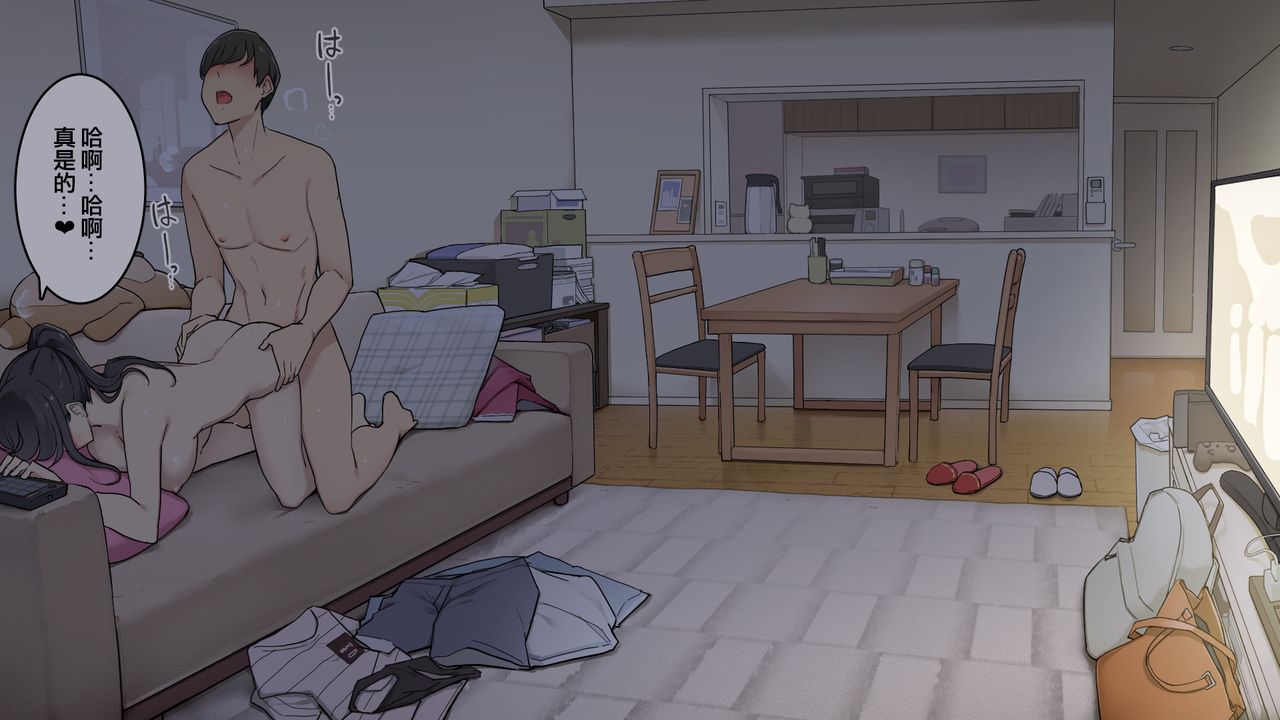 絶対怒らない同棲中の年上彼女全集P36