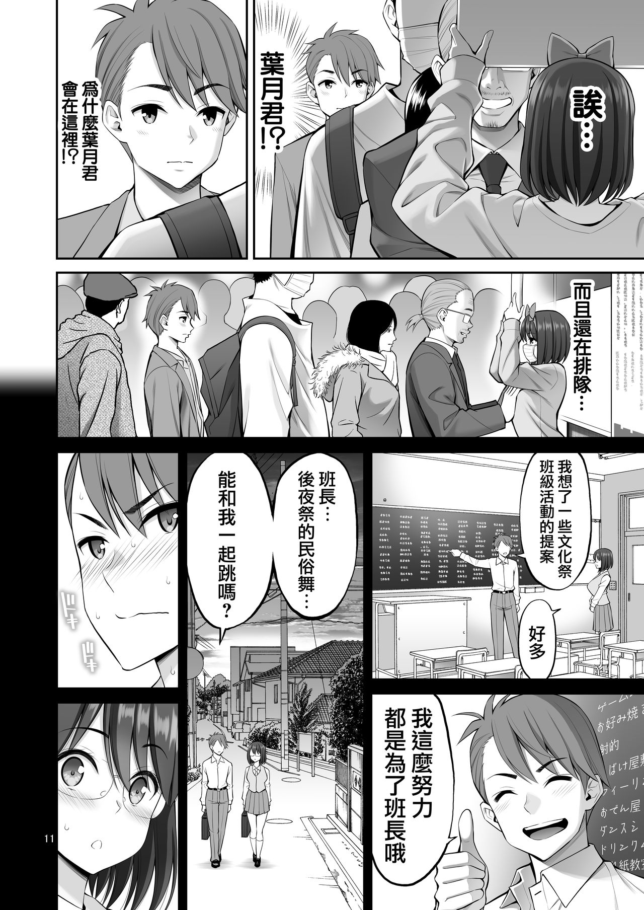 フリーおっぱい全集P12