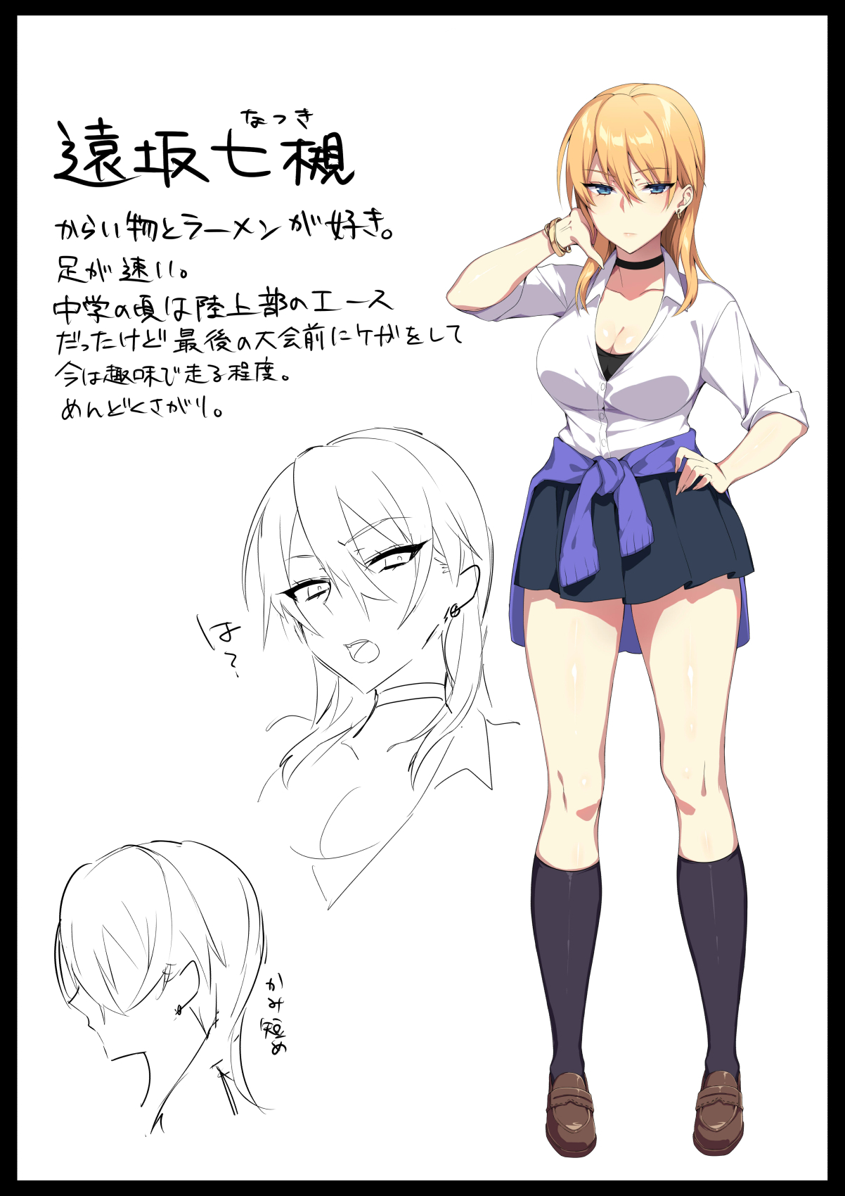 軽い気持ちで部屋に上げたギャルとハメまくり!?全集P49