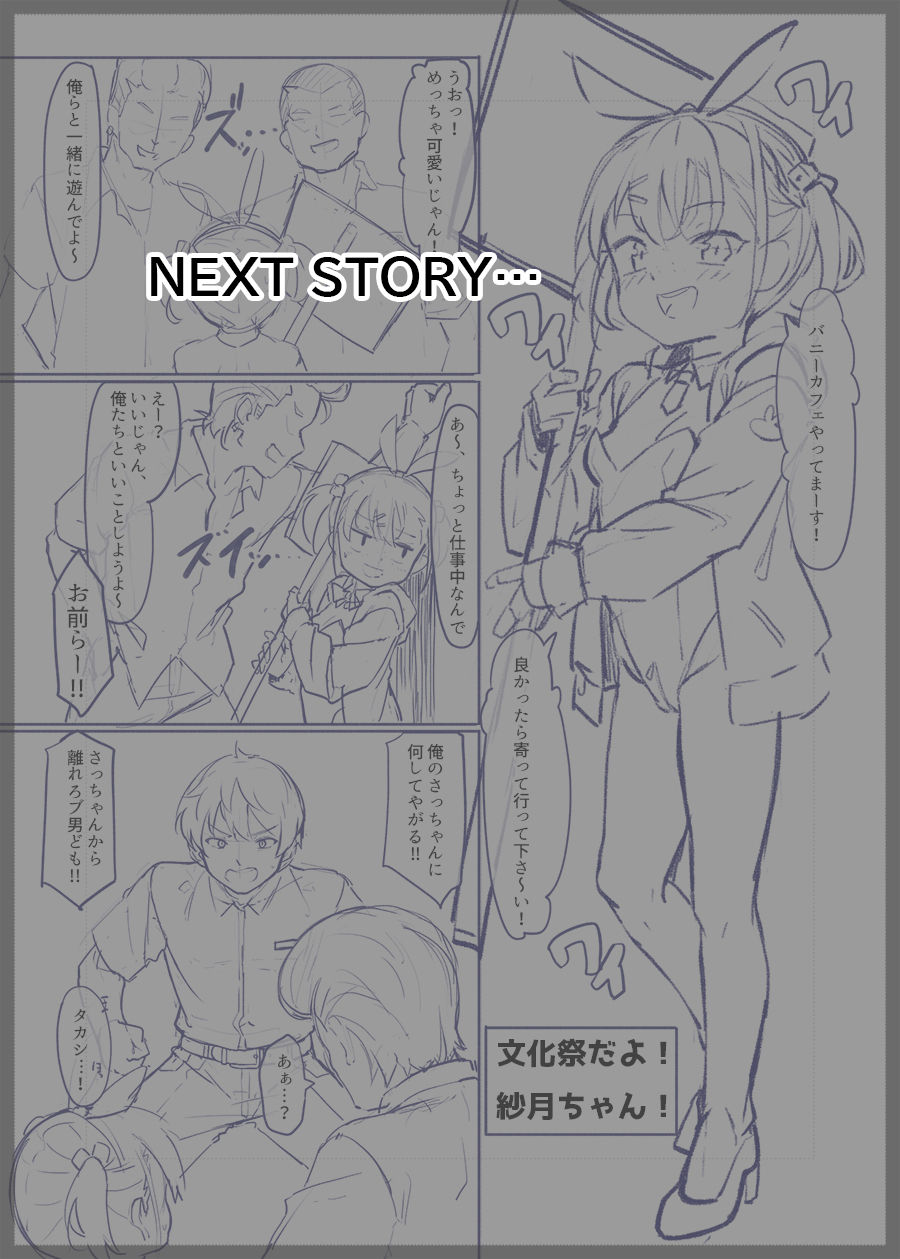 おねしょた和希先輩全集P49