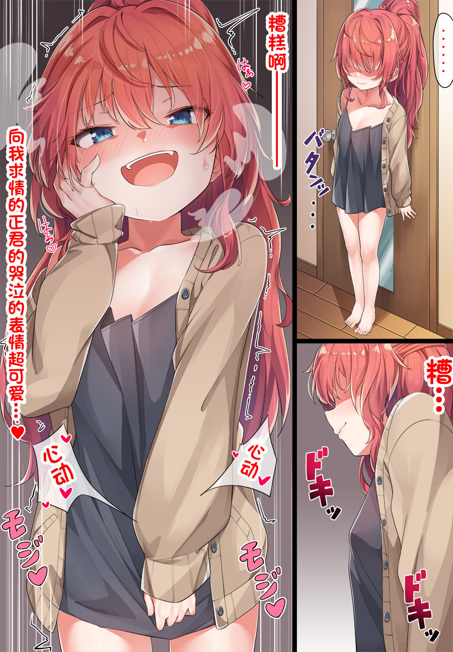 おねしょた和希先輩全集P13