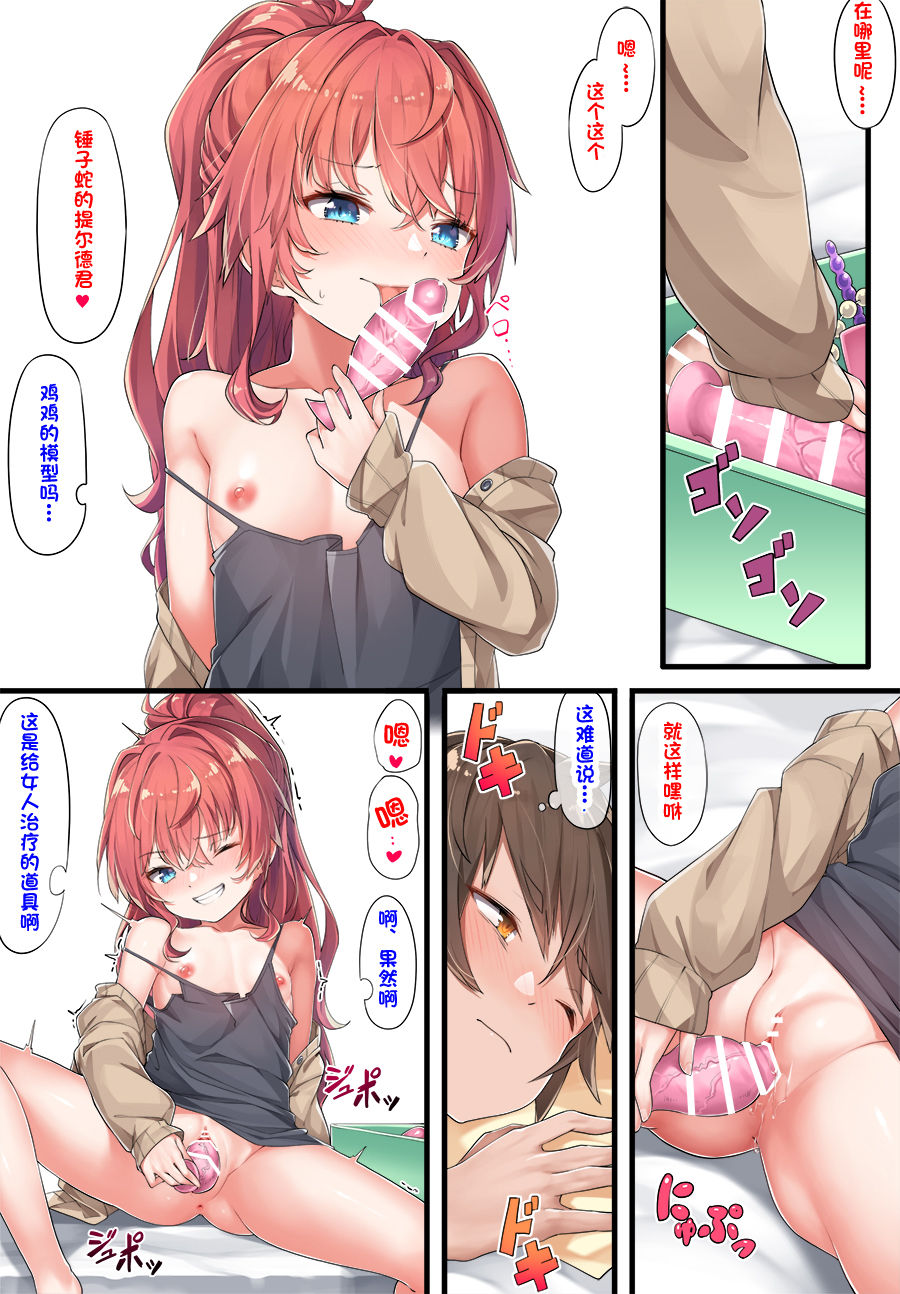 おねしょた和希先輩全集P17