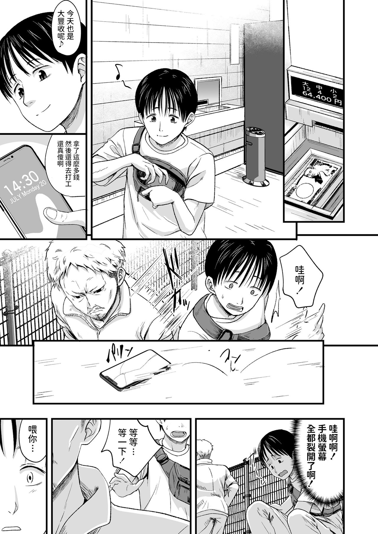 お売りください!高く買います!全集P3