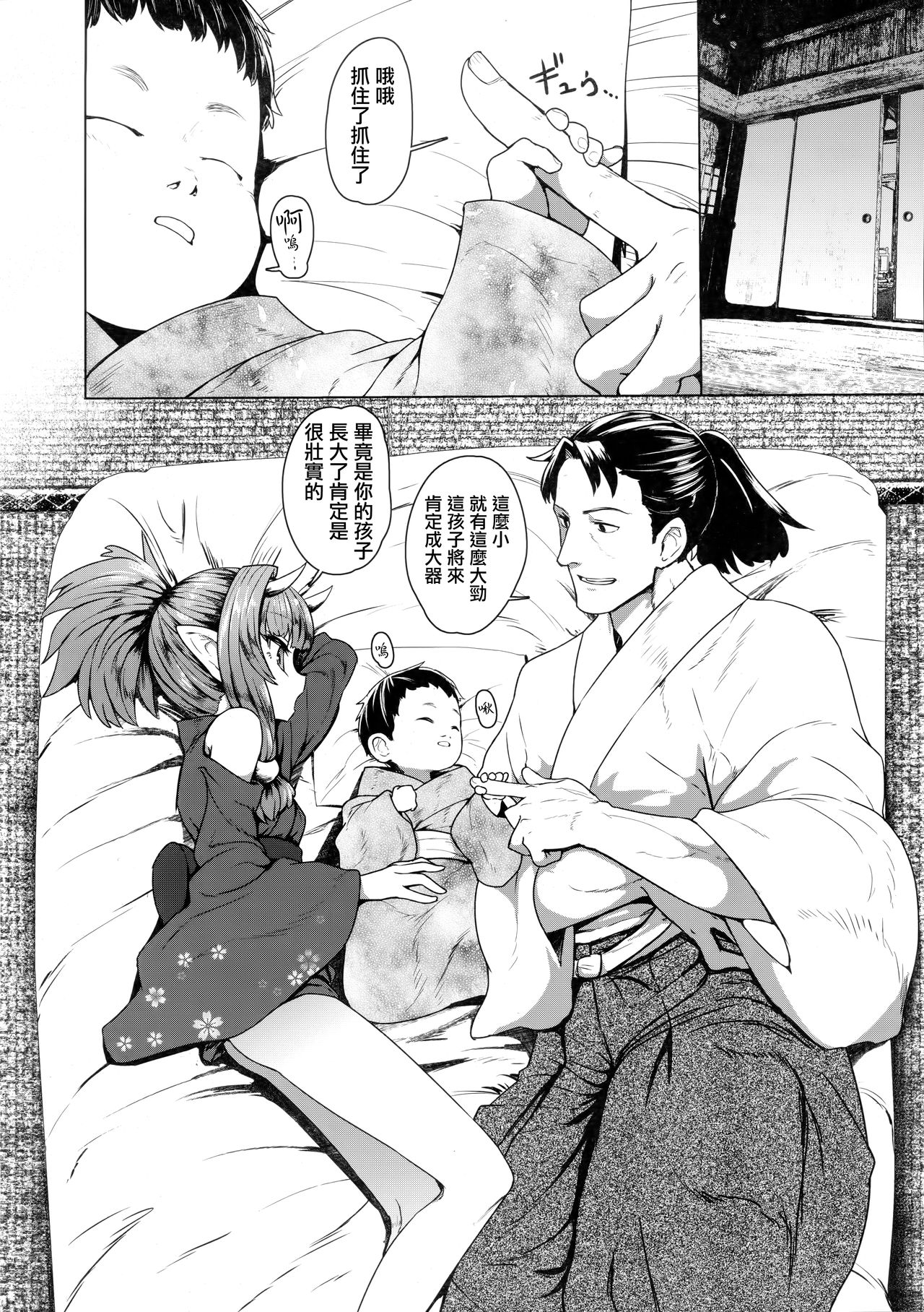 即堕ちロリババア (永遠娘 8)全集P17