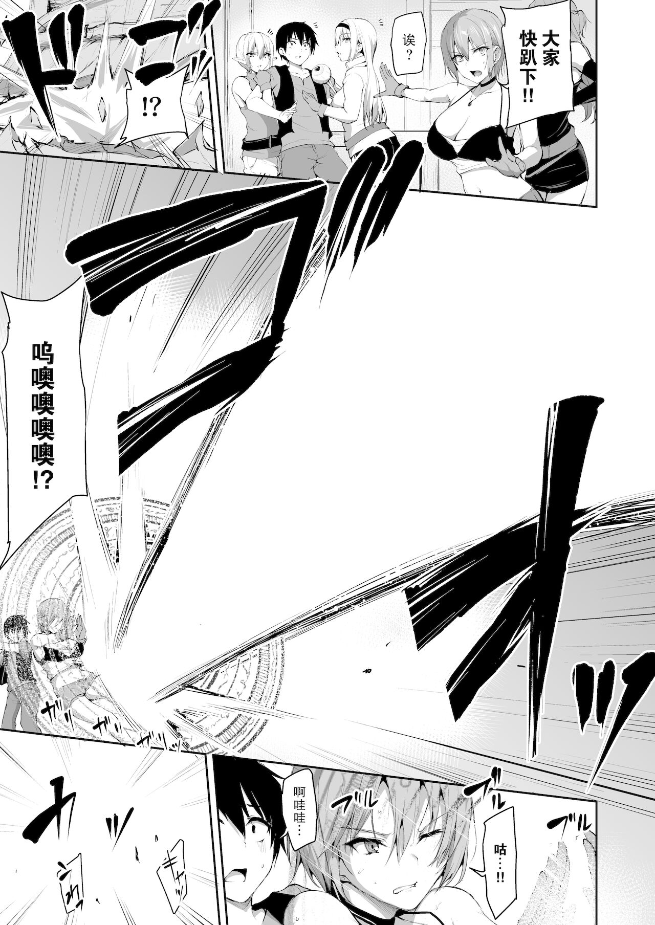 異世界ハーレム物語7~激突!!吸血少女と我が儘王女!全集P19