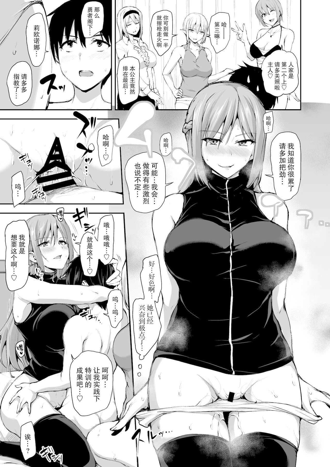 異世界ハーレム物語7~激突!!吸血少女と我が儘王女!全集P41