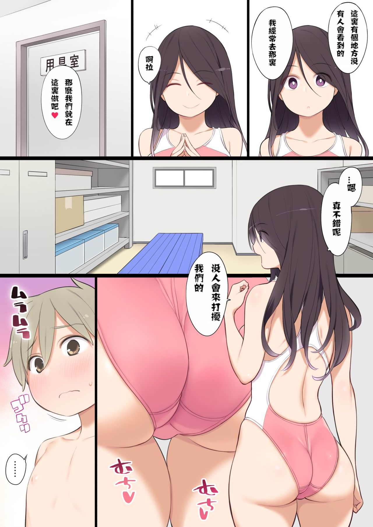 プールで出会ったおねえさんとエッチな関係になっちゃうお話全集P13