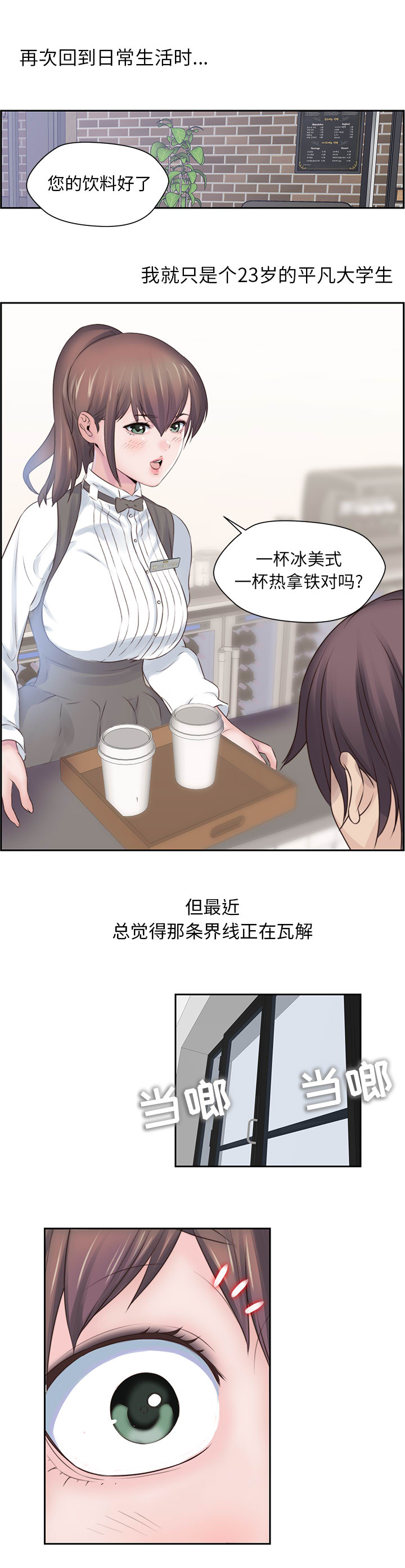 全都给你全都给你：2P4