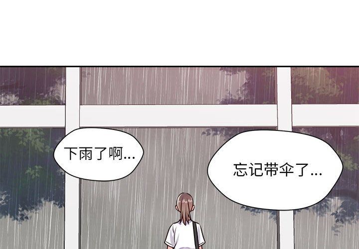 全都给你全都给你:第21话P2