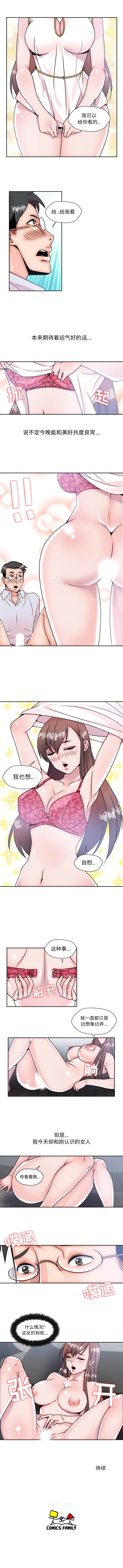 全都给你全都给你：5P6