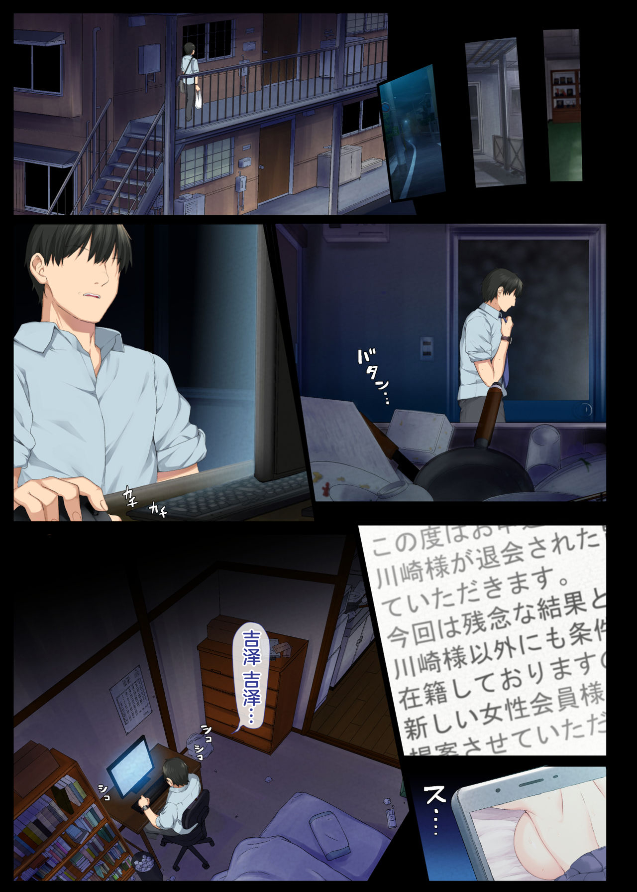 陰キャ美少女は、担任に犯されてもイキまくる全集P36