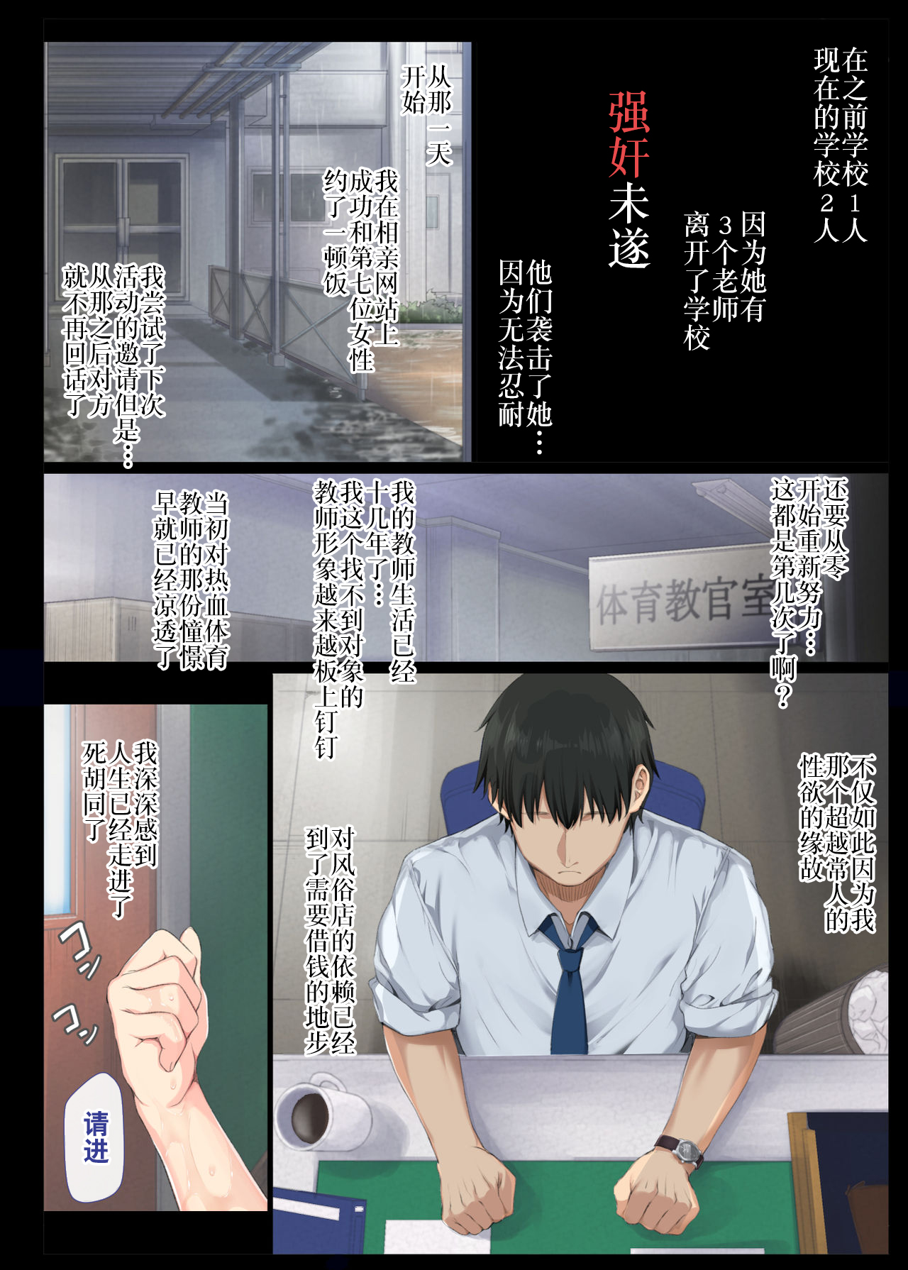 陰キャ美少女は、担任に犯されてもイキまくる全集P7