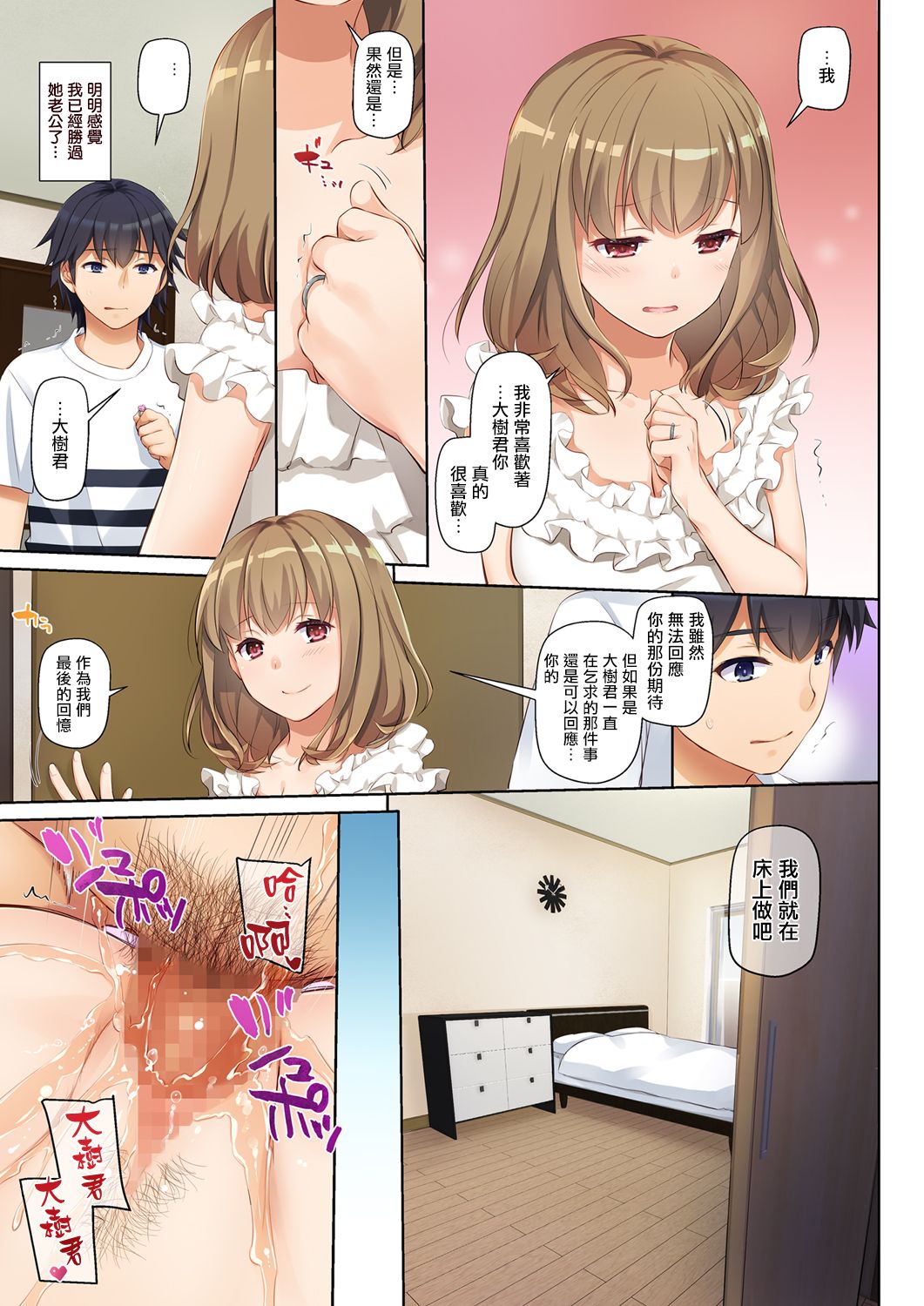 人妻幼馴染とひと夏のできごと DLO-07全集P38
