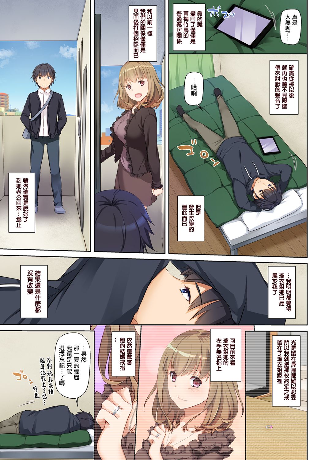 人妻幼馴染とひと夏のできごと DLO-07全集P44