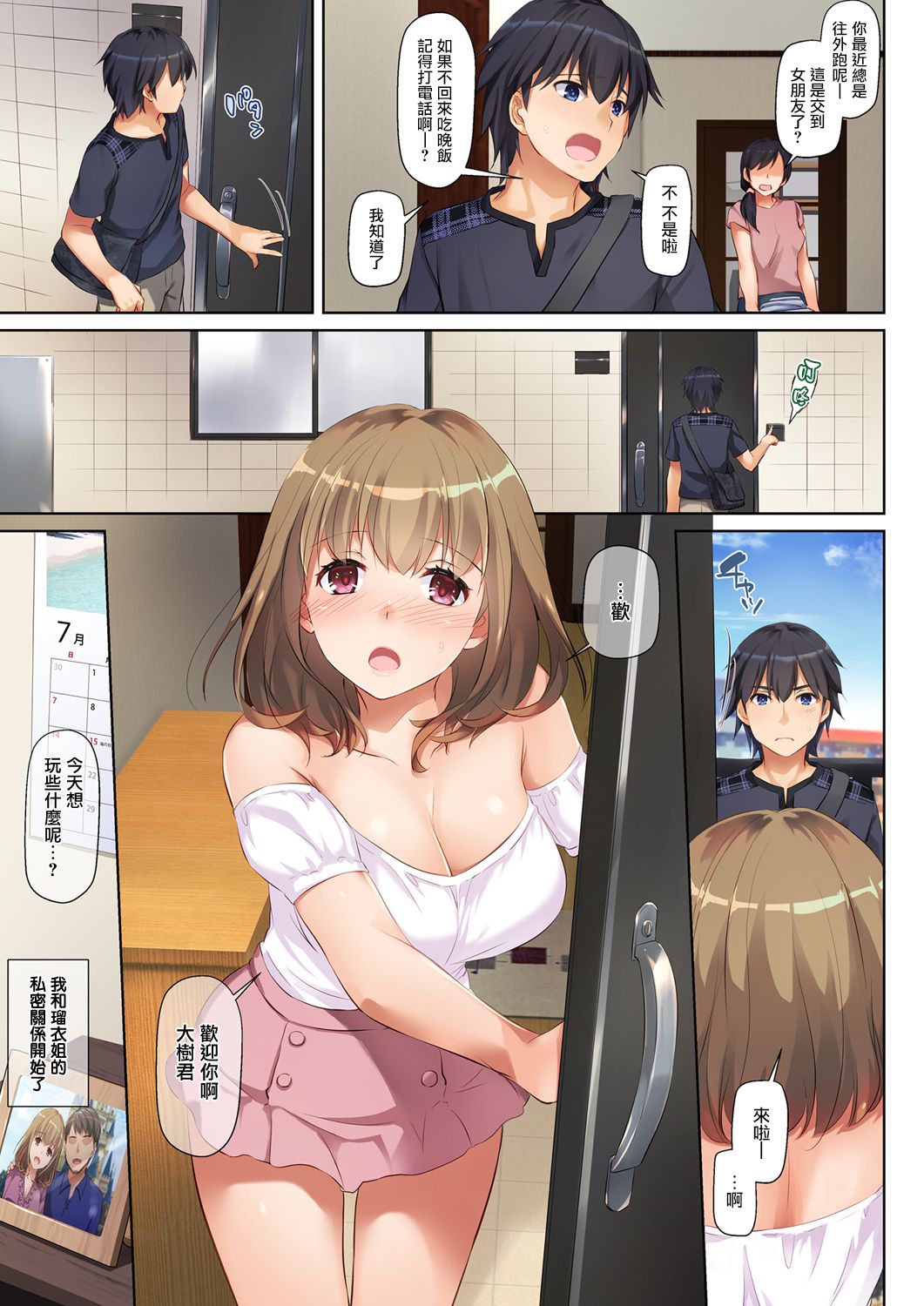 人妻幼馴染とひと夏のできごと DLO-07全集P24