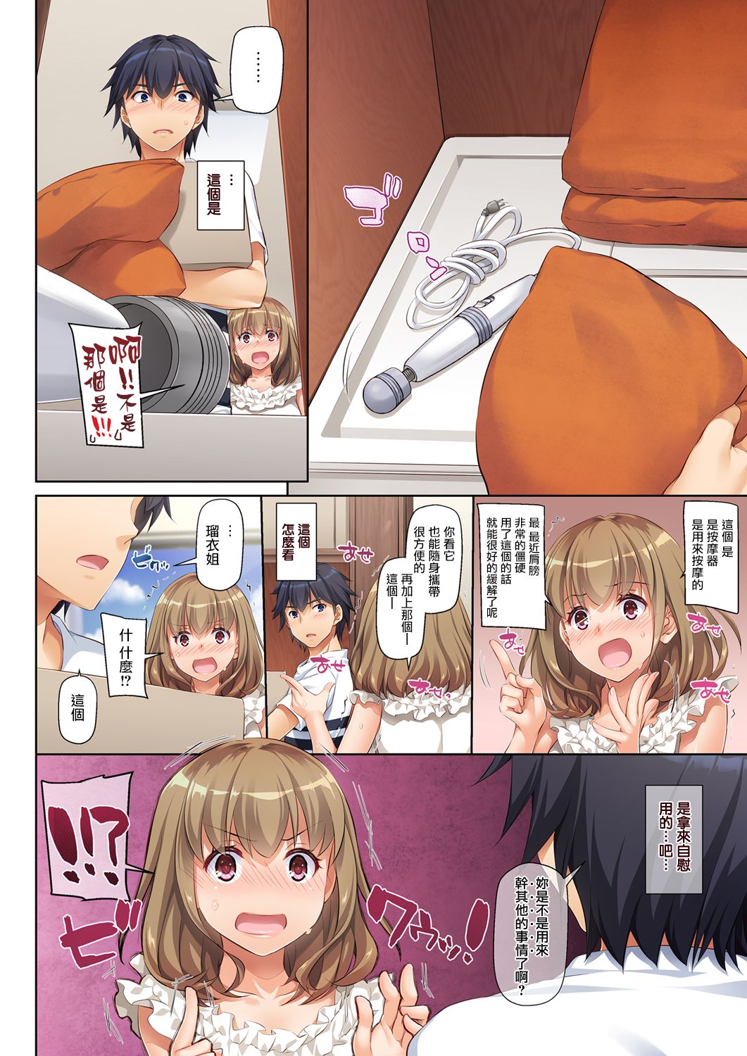 人妻幼馴染とひと夏のできごと DLO-07全集P13