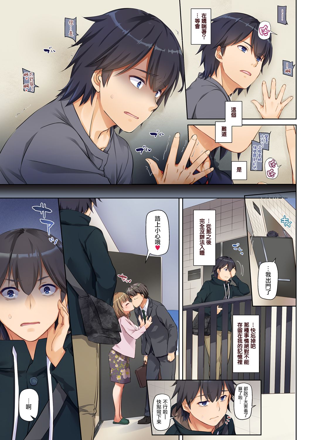 人妻幼馴染とひと夏のできごと DLO-07全集P6