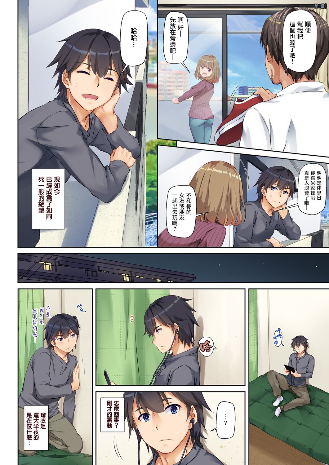 人妻幼馴染とひと夏のできごと DLO-07全集P5