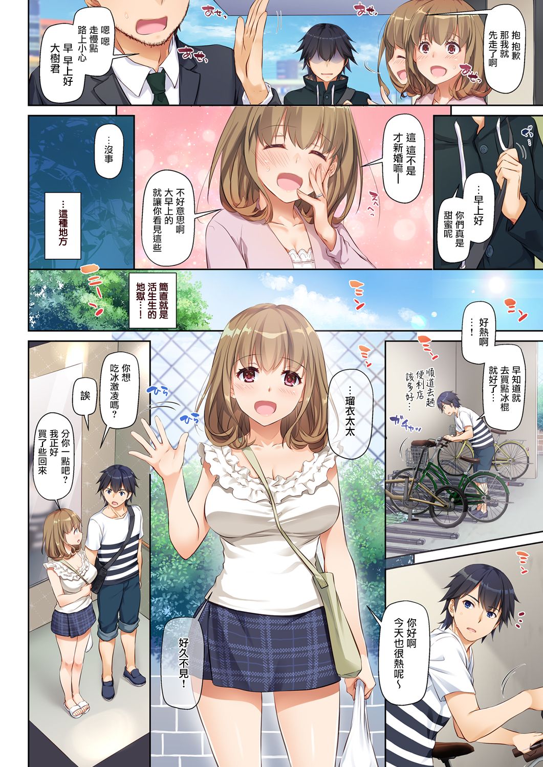 人妻幼馴染とひと夏のできごと DLO-07全集P7