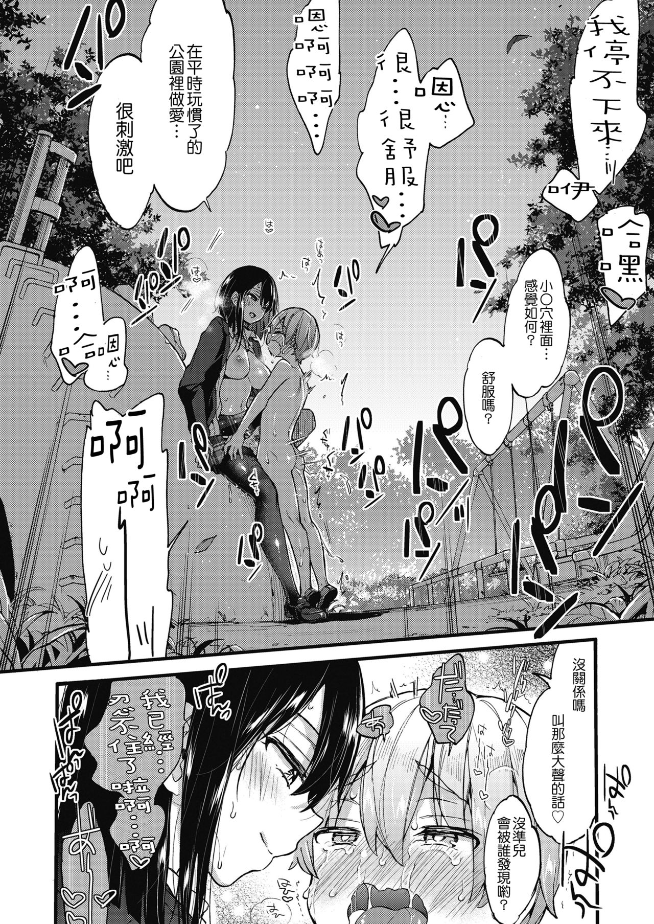 おしおきっ!全集P17