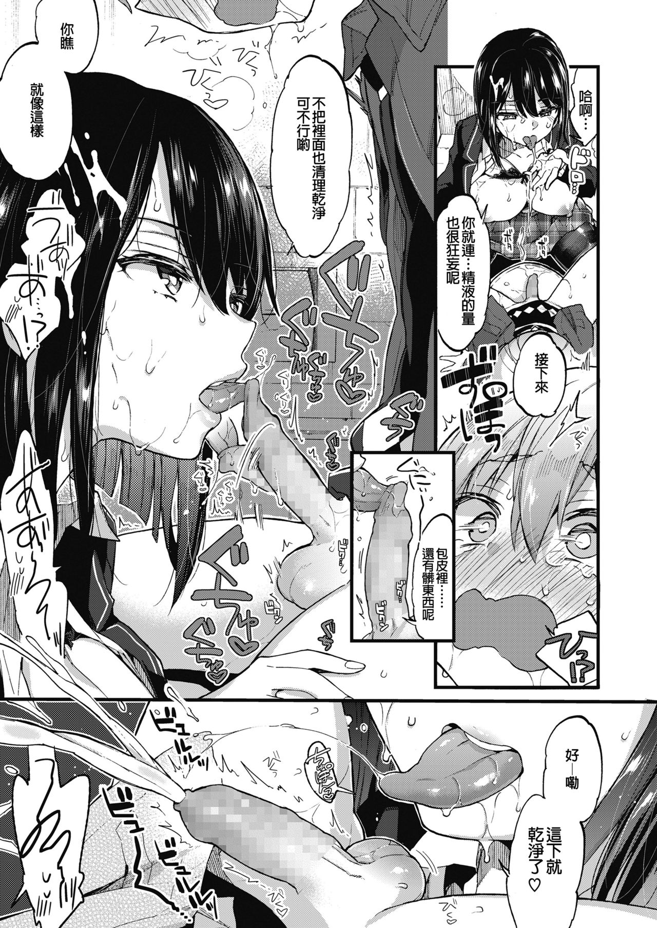 おしおきっ!全集P10