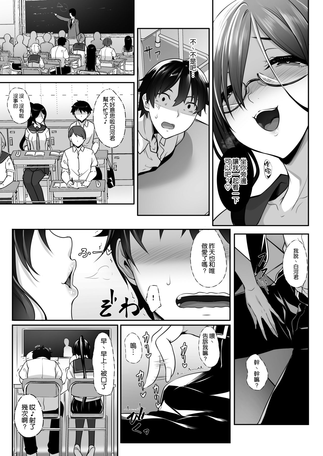 シスアナ4全集P15