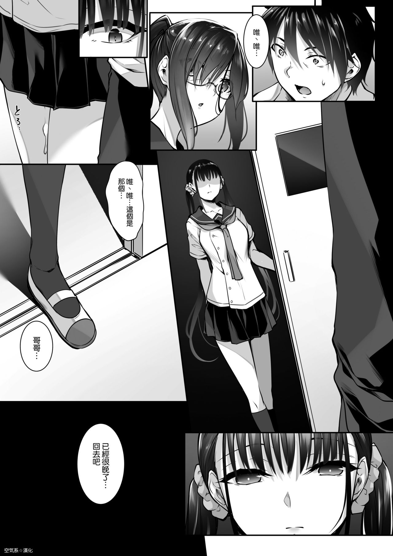 シスアナ4全集P3