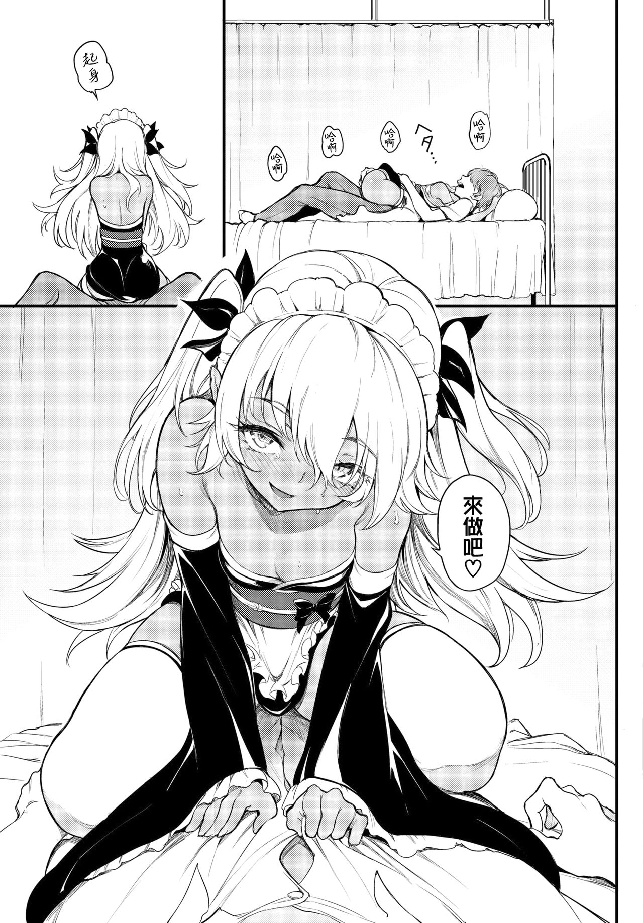 恋ひ恋ふ全集P10