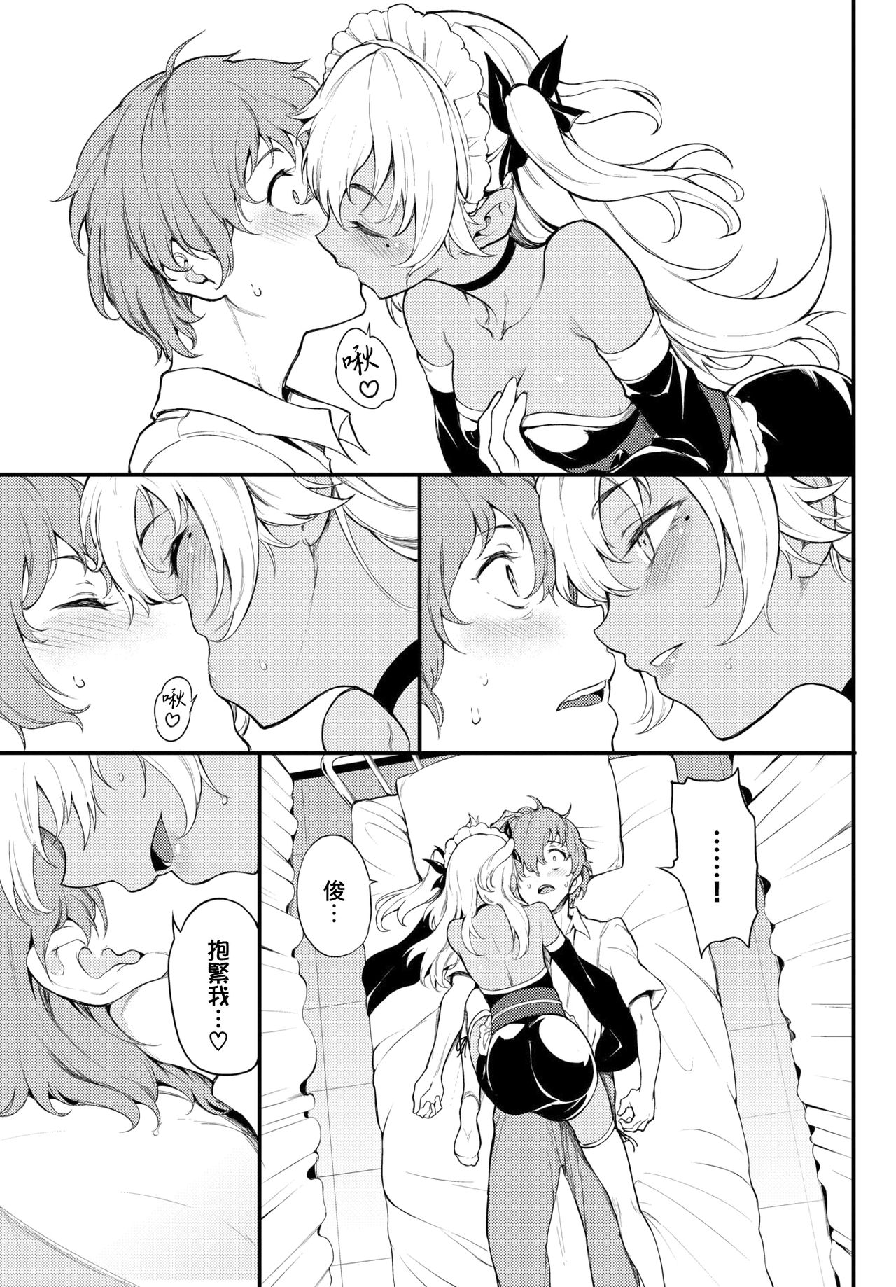 恋ひ恋ふ全集P4