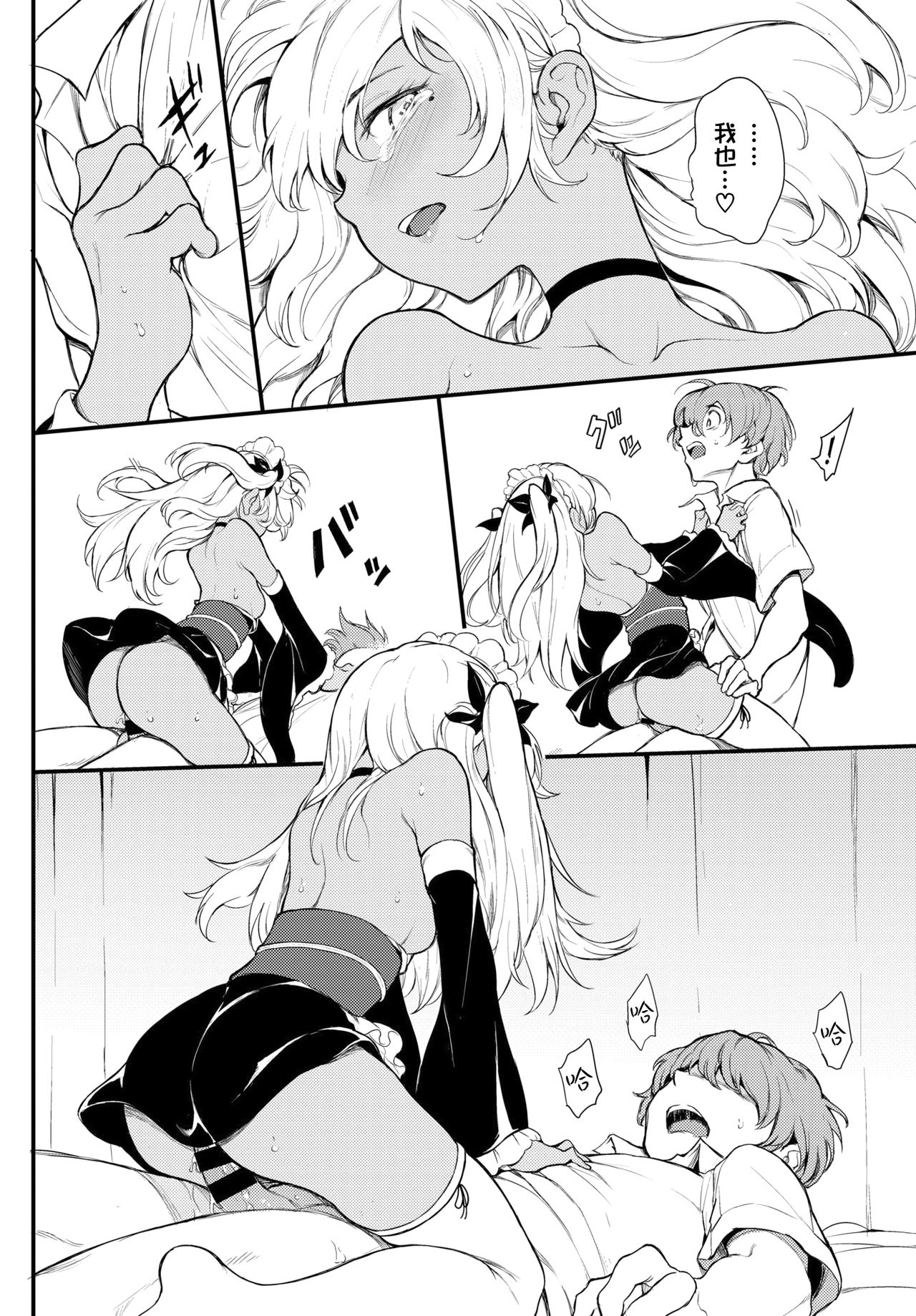 恋ひ恋ふ全集P17