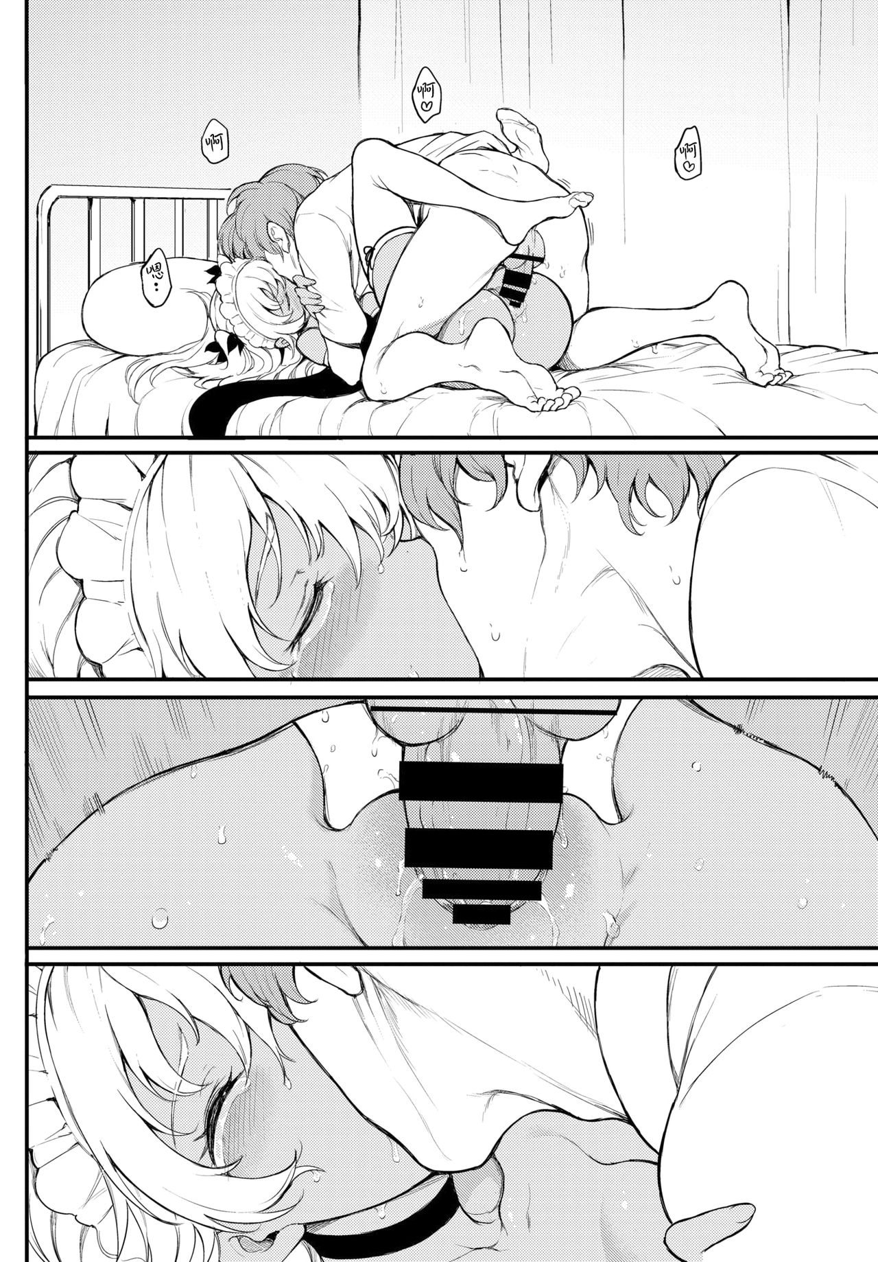 恋ひ恋ふ全集P15