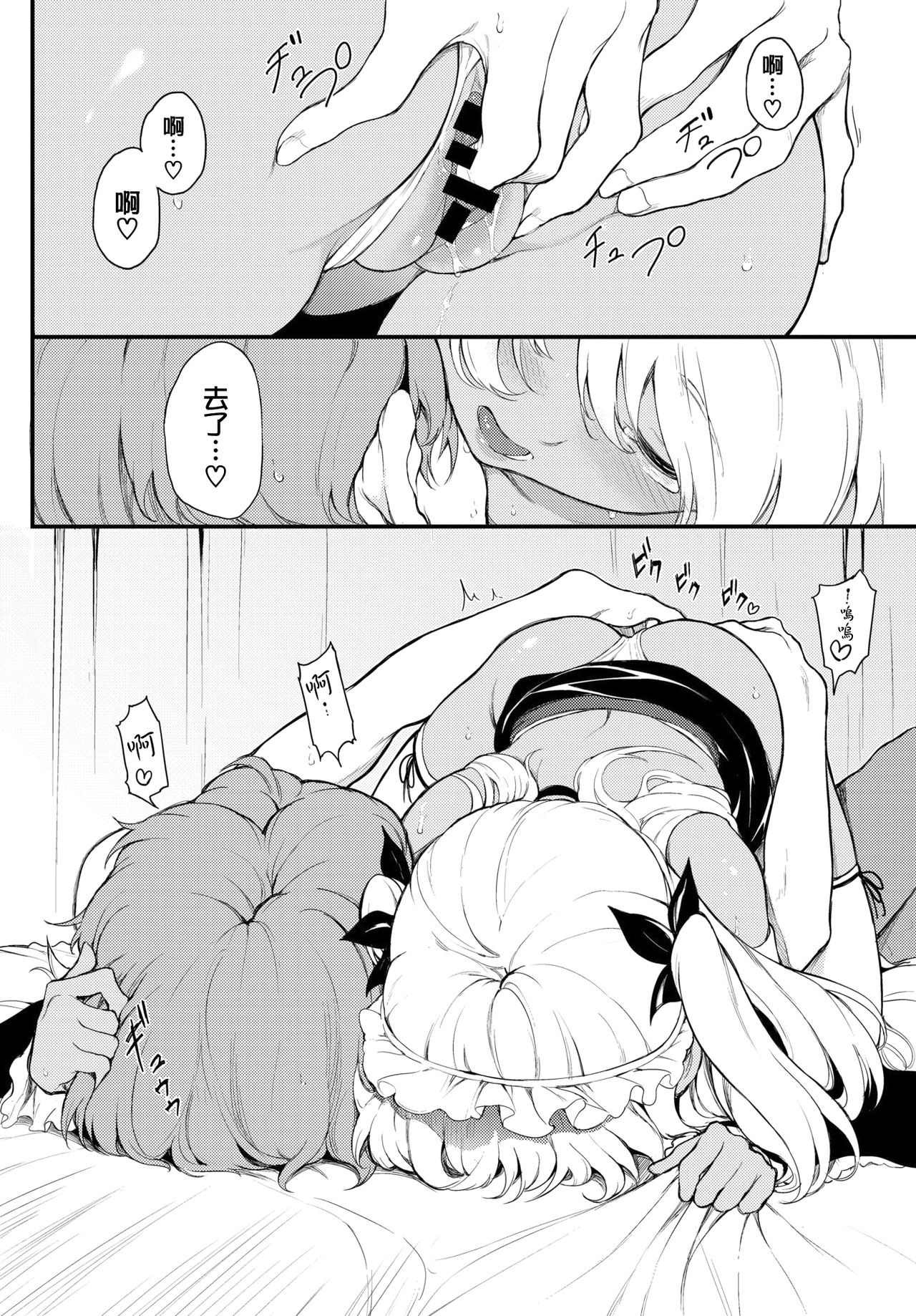 恋ひ恋ふ全集P9